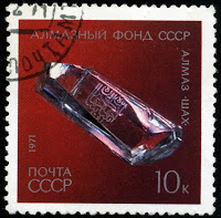 The Shah Diamond on a Soviet postage stamp (1971) [image in public domain]